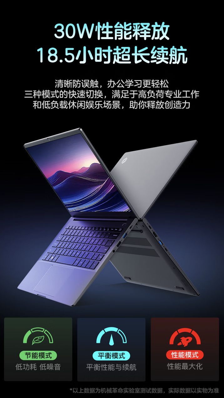 机械革命无界 14N 笔记本上架：Ultra 5-228V + 32G + 1T，6199 元