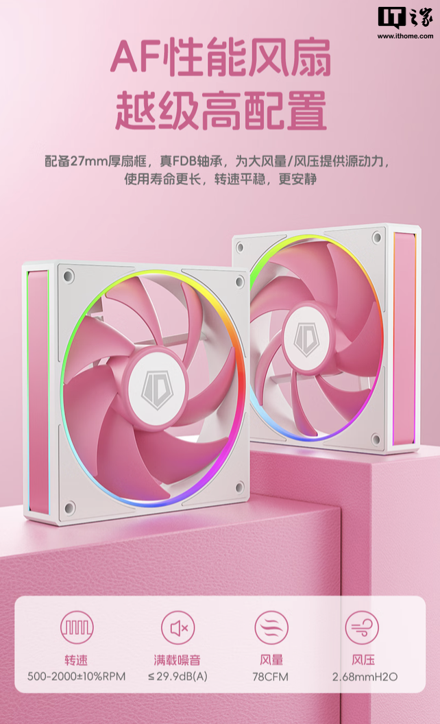 酷凛 ID-COOLING 霜界 360 ARGB 粉色限定版散热器首销,369 元
