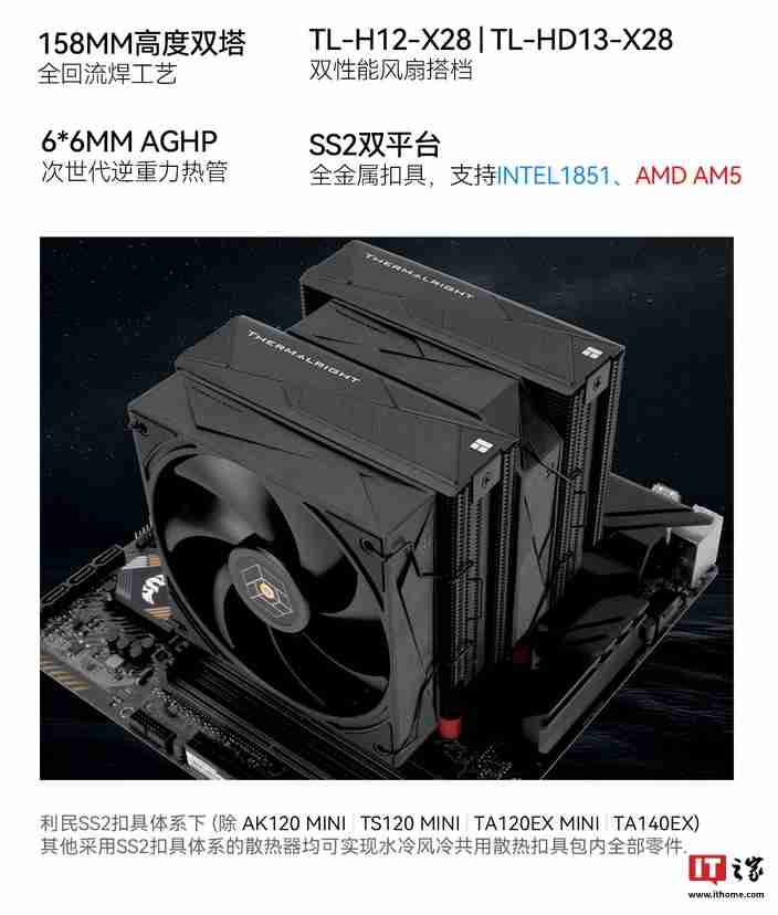 利民推出 Royal Pretor 130 BLACK 散热器:双塔 6 热管设计,269 元