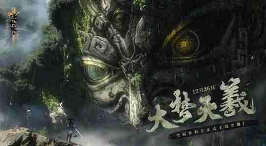 打造武侠MMO新世界！逆水寒新资料片带全服玩家提前过年