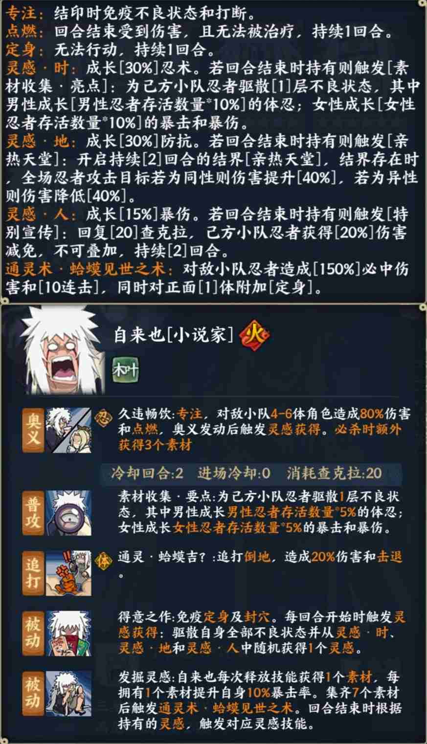 《火影忍者:忍者新世代》忍界远征“下笔如神”路线参考与深度解析