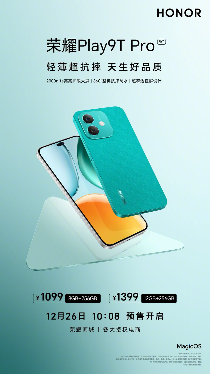 荣耀 Play9T Pro 手机开启预售:1099 元起,主打“抗摔”