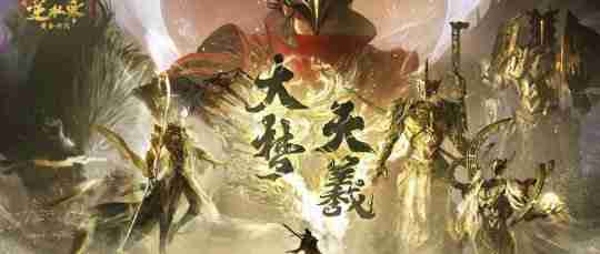 即将迈入七年之痒,《逆水寒》连做两个颠覆性决定