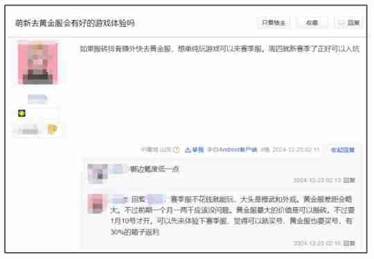 即将迈入七年之痒,《逆水寒》连做两个颠覆性决定