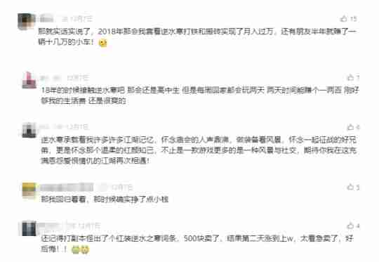 即将迈入七年之痒,《逆水寒》连做两个颠覆性决定