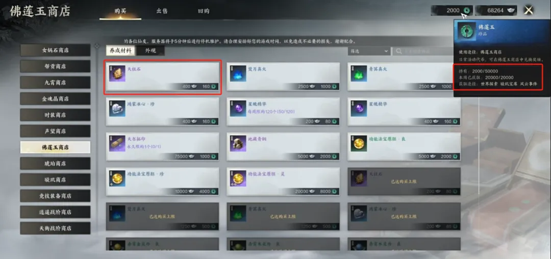 《诛仙世界》在网上被喷成筛子了,它真的有那么差劲吗?