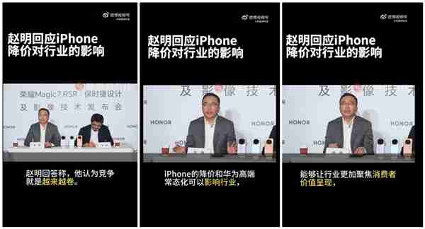 赵明回应iPhone降价对行业的影响:让行业更加聚焦消费者价值呈现
