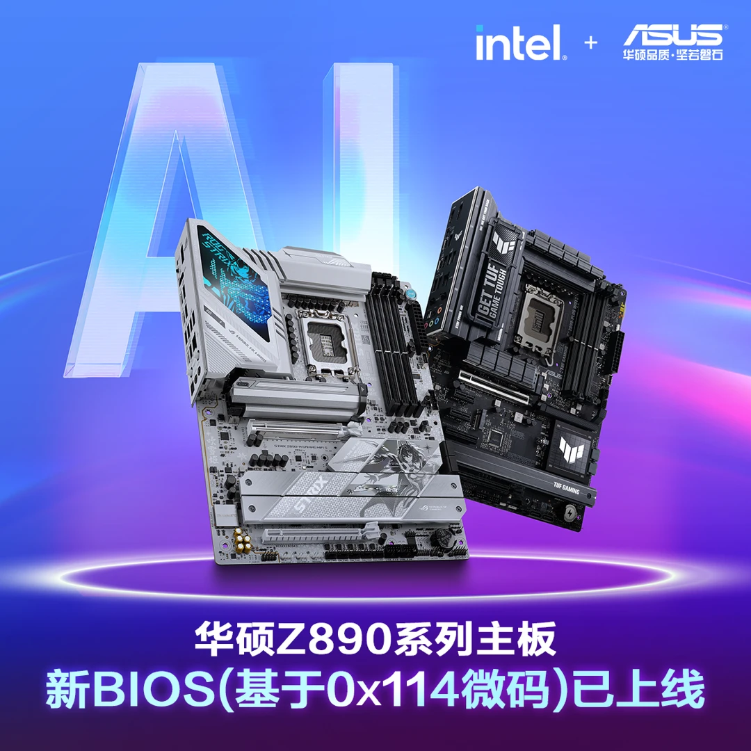 华硕英特尔 Z890 主板获推基于 0x114 微码新 BIOS,ME 版本为 19.0.0.1827