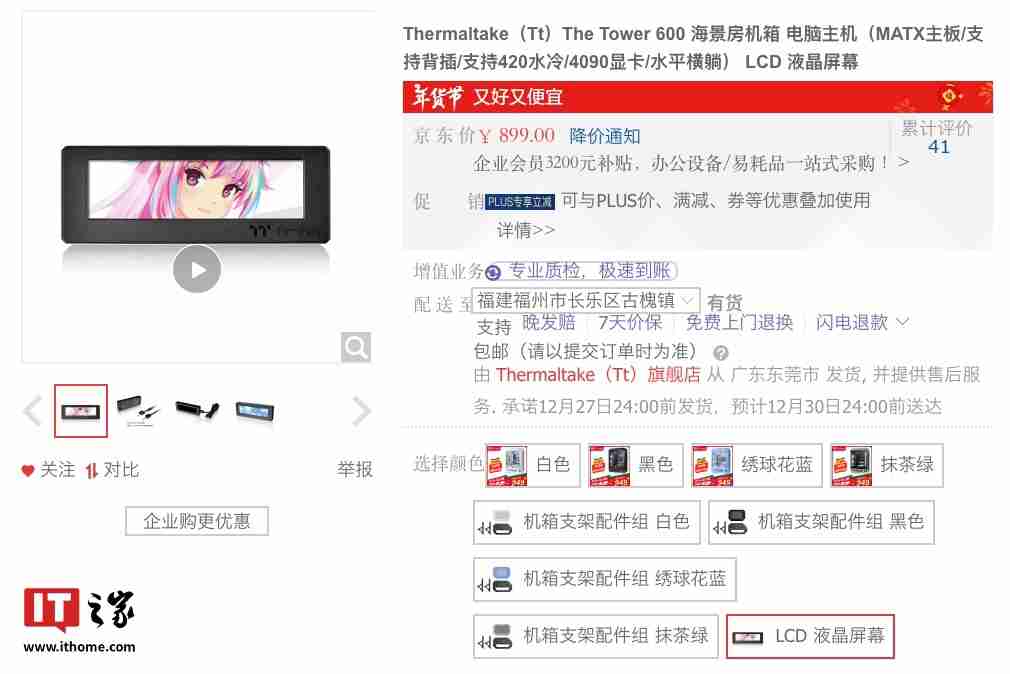 曜越透视 The Tower 600 八角柱中塔 ATX 机箱新增“泡泡粉”“蜂芒黄”配色,1199 元