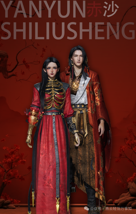 燕云十六声夷则测试商城直购时装展示（附售价）