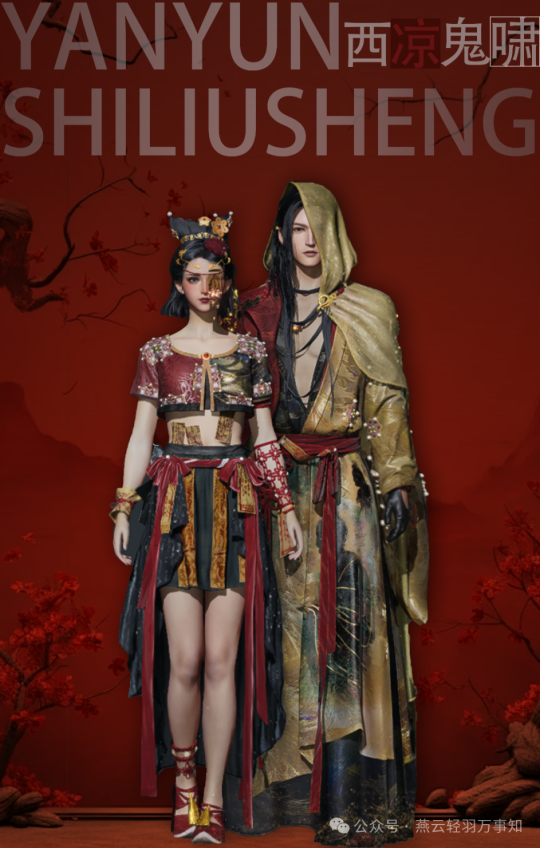 燕云十六声夷则测试商城直购时装展示（附售价）