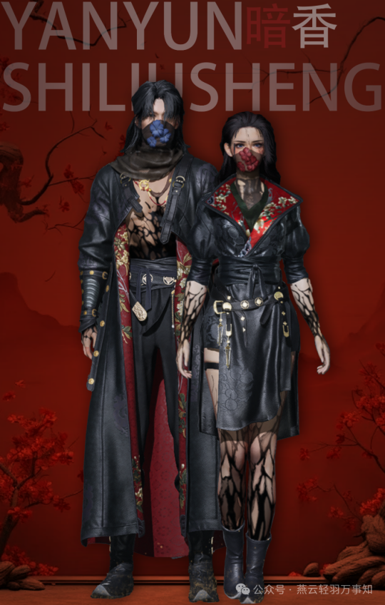 燕云十六声夷则测试商城直购时装展示（附售价）