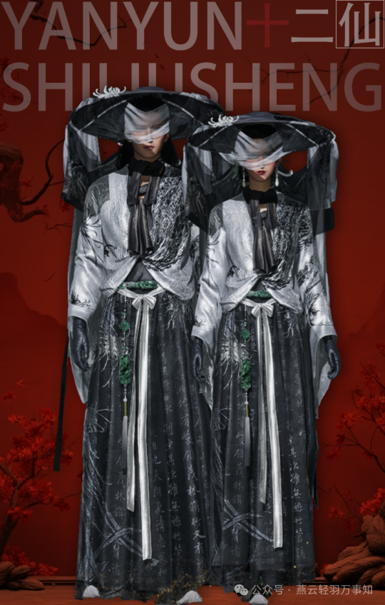 燕云十六声夷则测试商城直购时装展示（附售价）