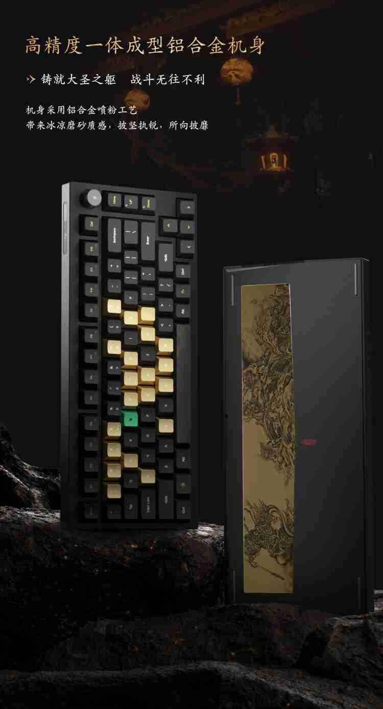京东京造《黑神话:悟空》联名款机械键盘《墨染乾坤》开售,699 元起