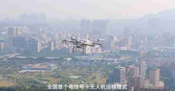 全国首飞!中国电信SIM卡上天了