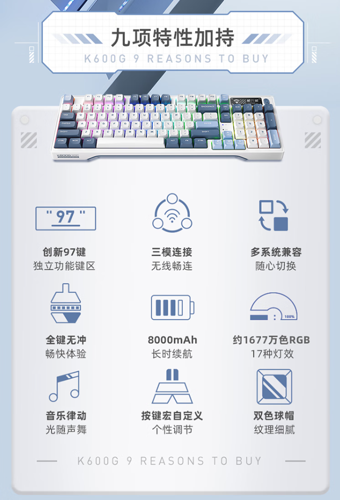 机械师 K600G 键盘开售:三模连接、97 键位配列设计,首发 299 元