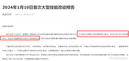 游戏这一年:一年更新12个大版本!腾讯到底帮《命运方舟》填了多少大坑?