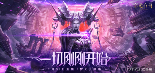 游戏这一年:一年更新12个大版本!腾讯到底帮《命运方舟》填了多少大坑?