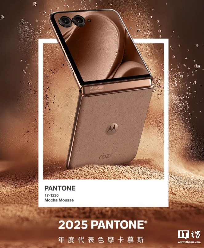 5899 元，联想 moto razr 50 Ultra 折叠屏手机潘通 2025 年代表色“摩卡慕斯限定版”首销
