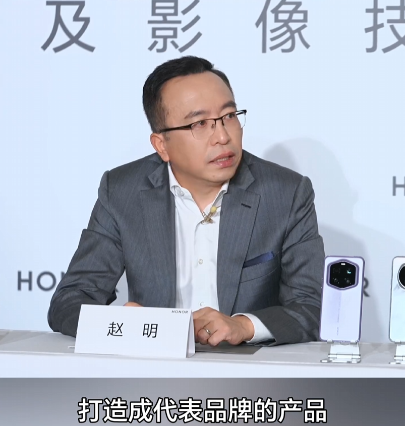 荣耀赵明称 Magic7 RSR 保时捷设计手机应该是呈现出本代旗舰机“影像天花板”的水准