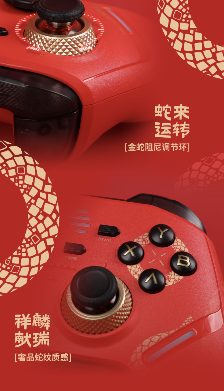 北通鲲鹏 40 手柄新增“巳蛇限定版”:蛇纹元素丝印、搭 TMR 阻尼可调摇杆,319 元