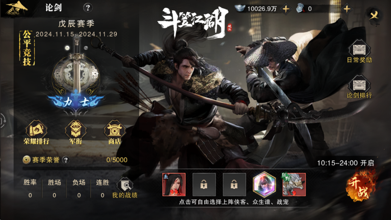 武侠也吃鸡?! 《斗笠江湖》海量竞技玩法让你停不下来