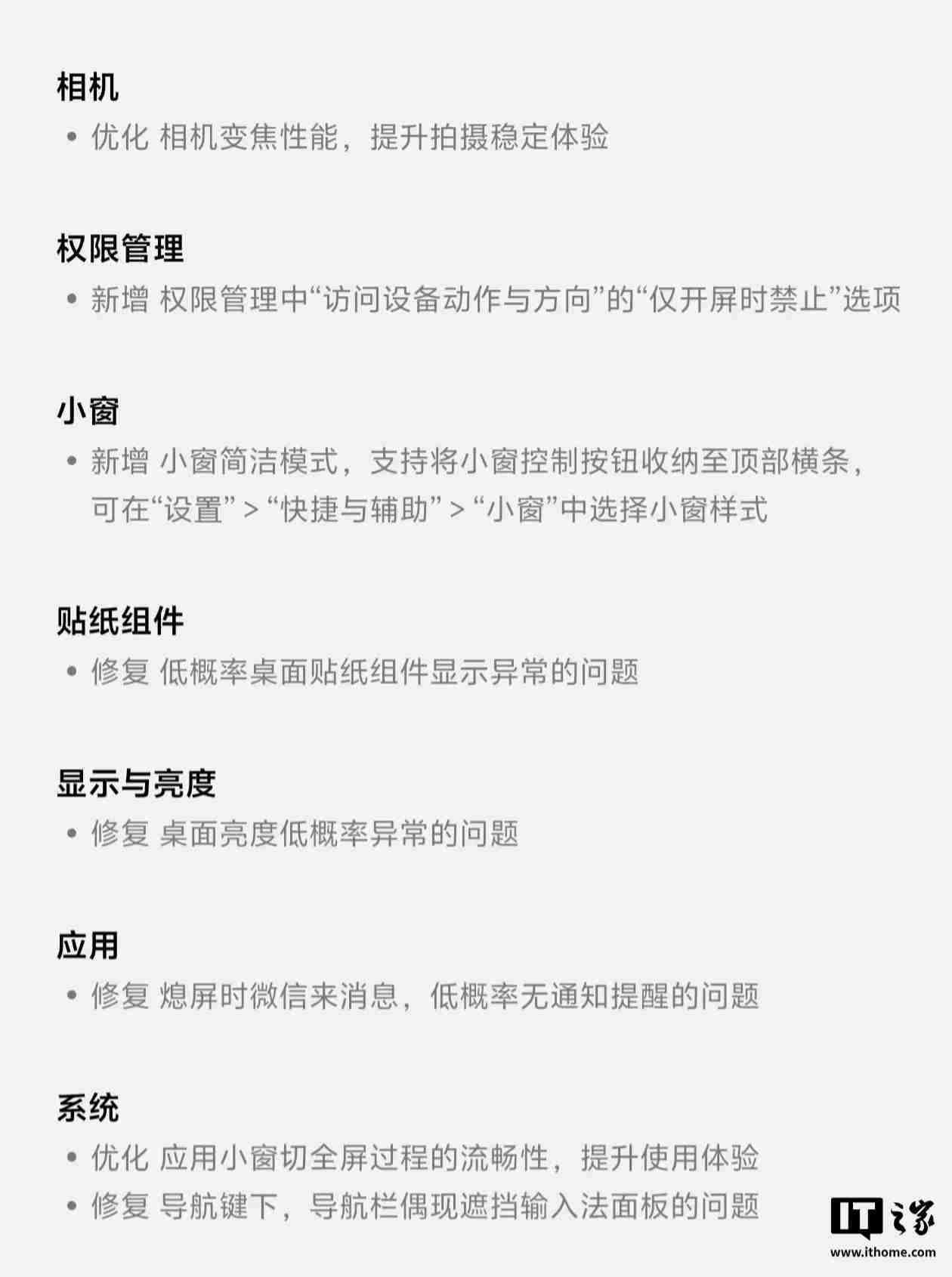 vivo X100 Pro 手机获 OriginOS 5 15.1.8.22 尝鲜升级:优化相机变焦性能,新增小窗简洁模式