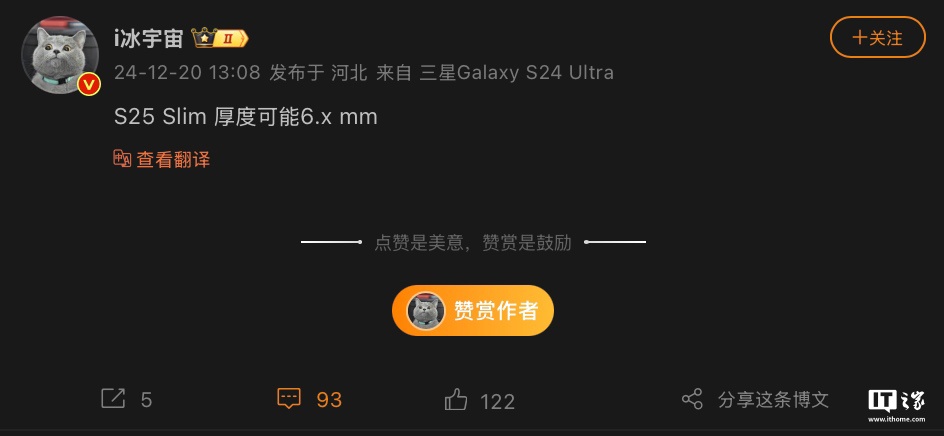 消息称三星 Galaxy S25 Slim“超薄手机”厚度约 6.x 毫米,与苹果 iPhone 17 Air 直接竞争