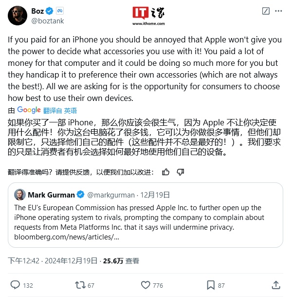 Meta 反击:苹果以隐私为借口,行反竞争之实 Meta 反击:苹果以隐私为借口,行反竞争之实