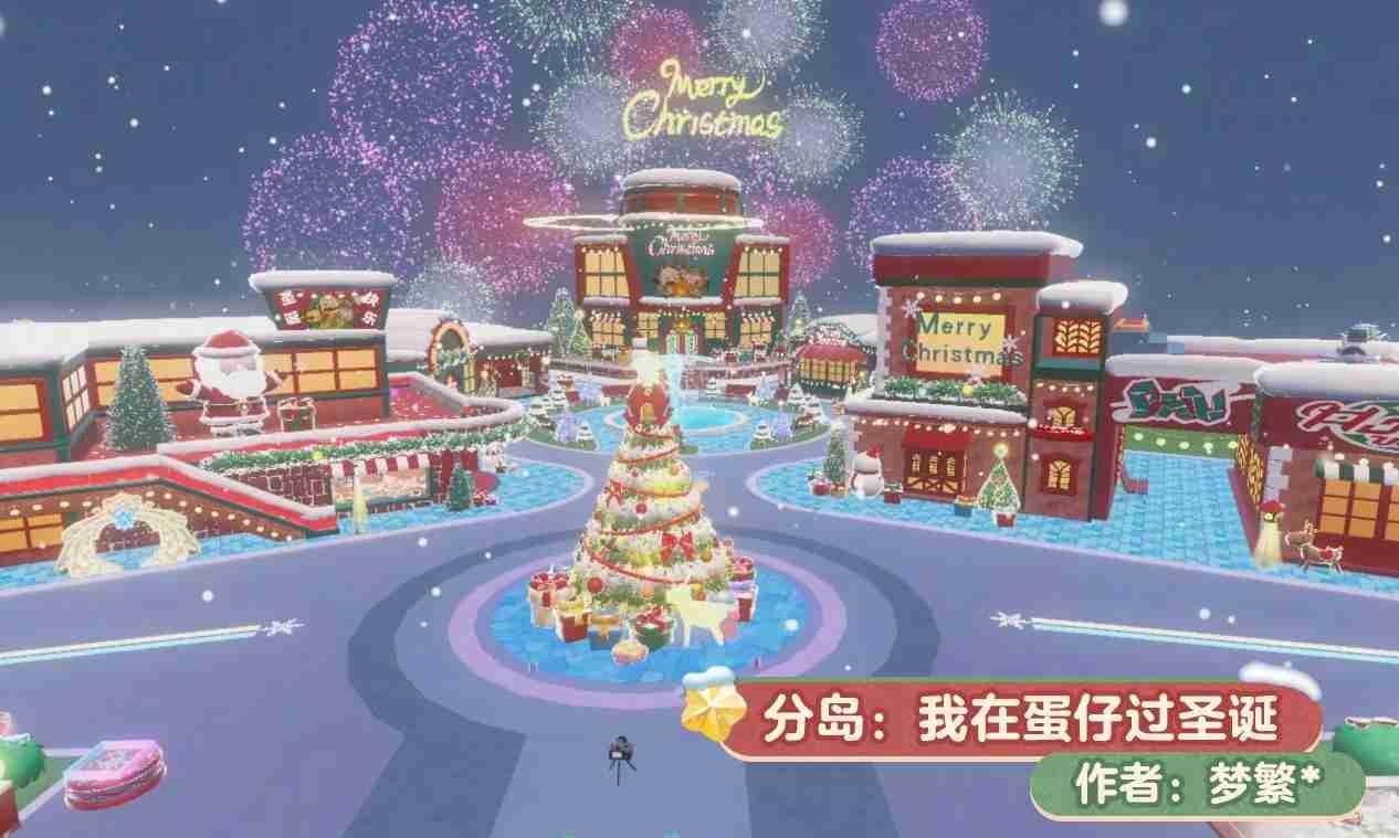 点点雪花飘落,温馨圣诞降临!《蛋仔派对》将开启圣诞暖冬穿搭秀!