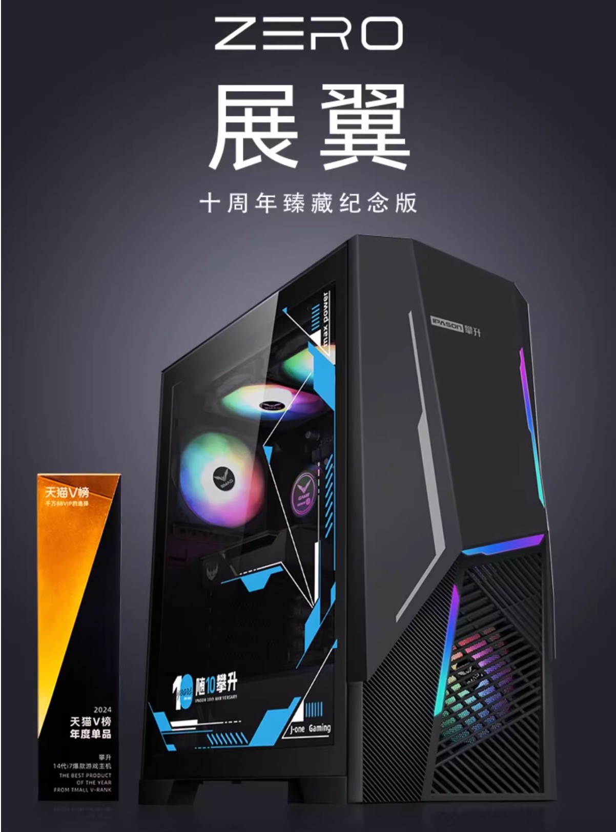 淘宝双旦礼遇季来袭,攀升爆款台式机享立减 + 免息双重福利 淘宝双旦礼遇季来袭,攀升爆款台式机享立减 + 免息双重福利