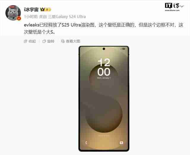 三星Galaxy S25系列手机发布会邀请函曝光:四款产品