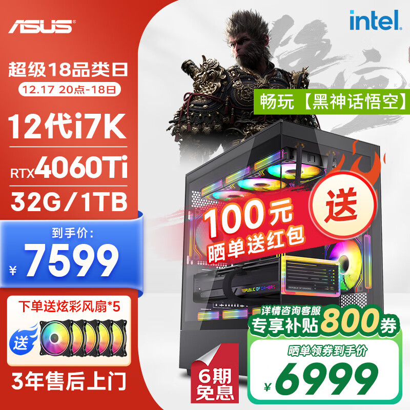 攀升电脑年终促销进行时,多款游戏主机限时立减还免息 攀升电脑年终促销进行时,多款游戏主机限时立减还免息