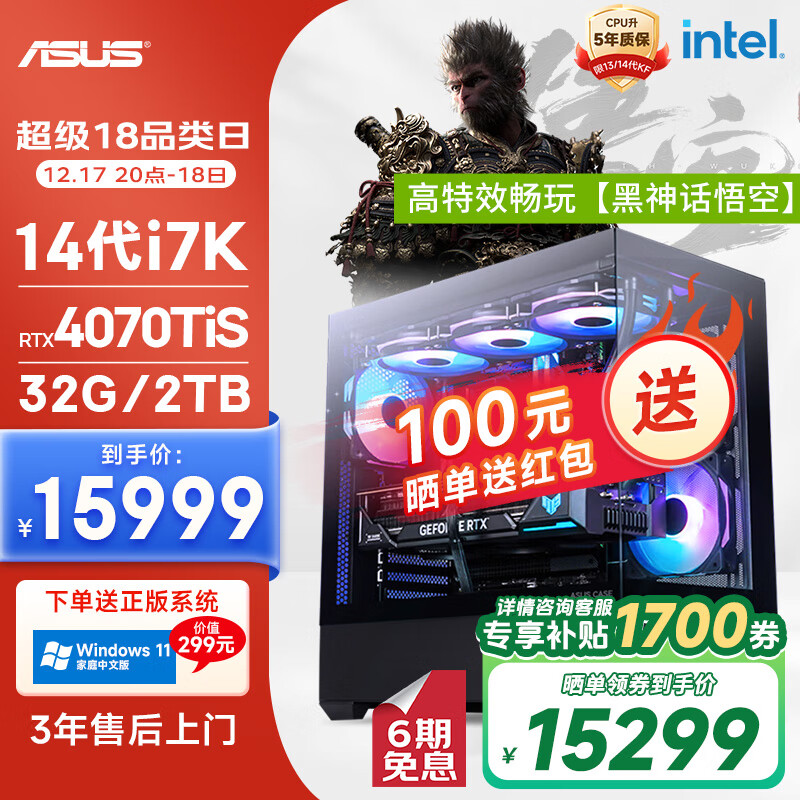 攀升电脑年终促销进行时,多款游戏主机限时立减还免息 攀升电脑年终促销进行时,多款游戏主机限时立减还免息