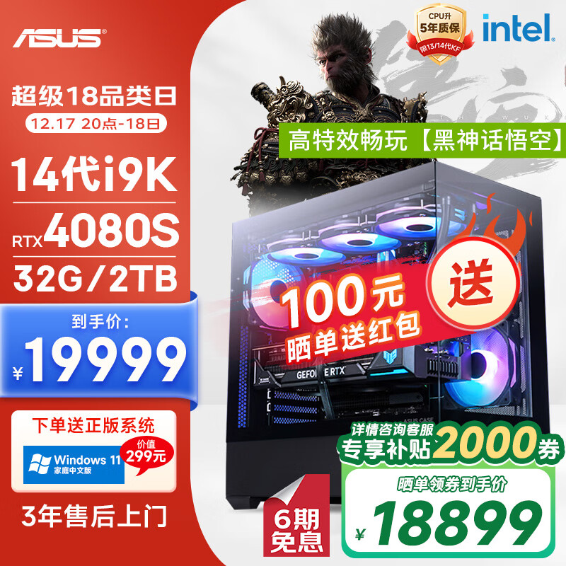 攀升电脑年终促销进行时,多款游戏主机限时立减还免息 攀升电脑年终促销进行时,多款游戏主机限时立减还免息