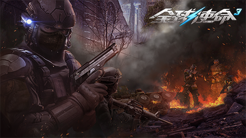 探秘军火库《全球使命3》霰弹870MCS究竟有何不凡