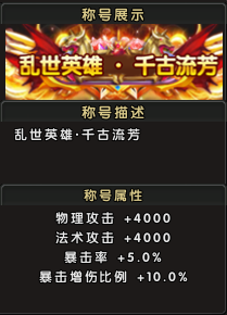 《伏魔》12月20日新服【狼烟四起】全新活动开启