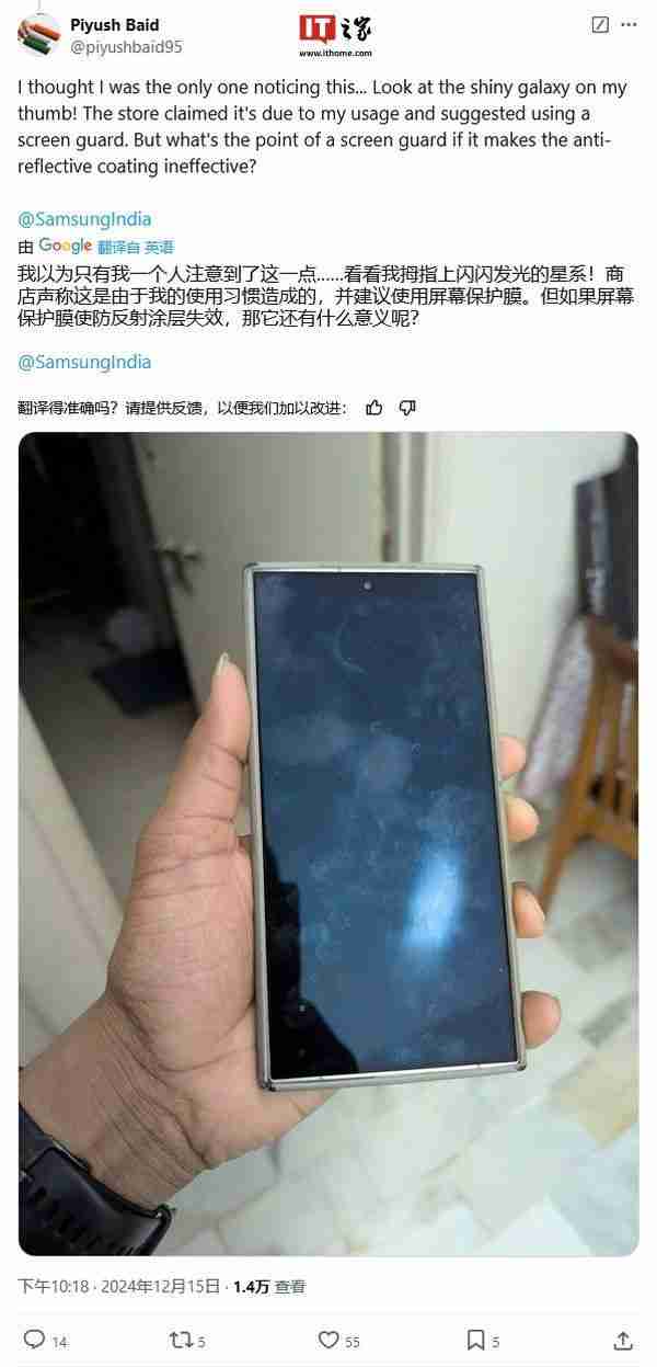 部分Galaxy S24 Ultra手机用户反馈防反射涂层存在耐用性问题