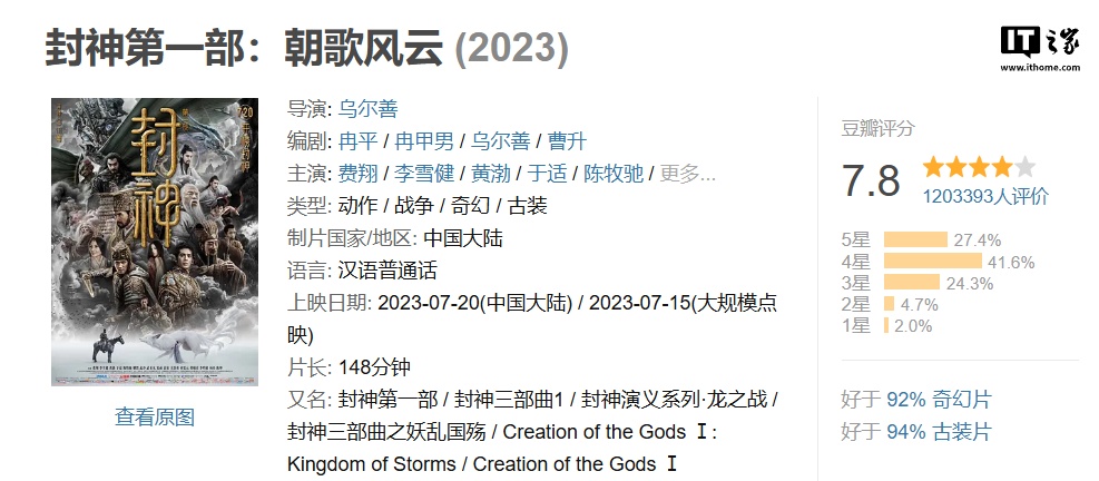 国产神话大片《封神第二部:战火西岐》首支预告公布,2025 大年初一上映 国产神话大片《封神第二部:战火西岐》首支预告公布,2025 大年初一上映