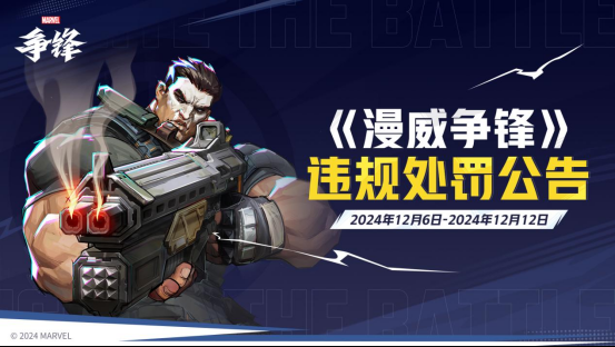 《漫威争锋》冬日庆典新模式来袭,杰夫新制服免费领取!