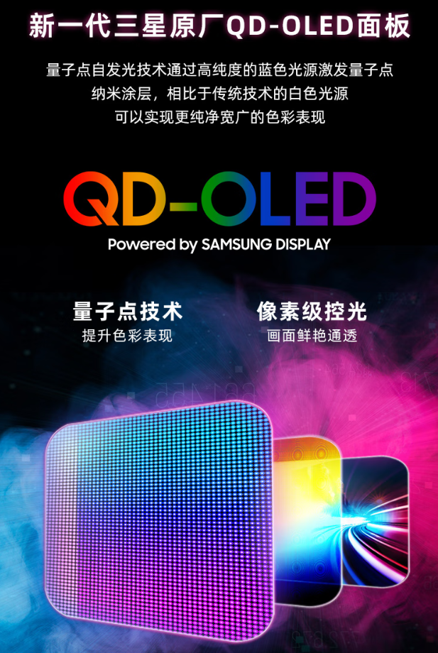 微星 49 英寸 MPG 491CQPX QD-OLED 显示器开售:三星面板、240Hz 高刷,6499 元