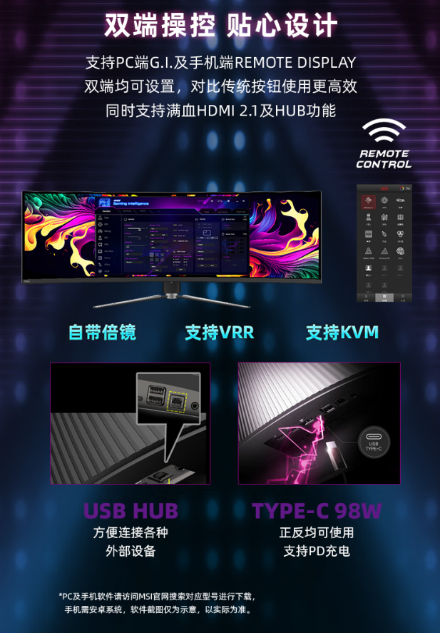 微星 49 英寸 MPG 491CQPX QD-OLED 显示器开售:三星面板、240Hz 高刷,6499 元