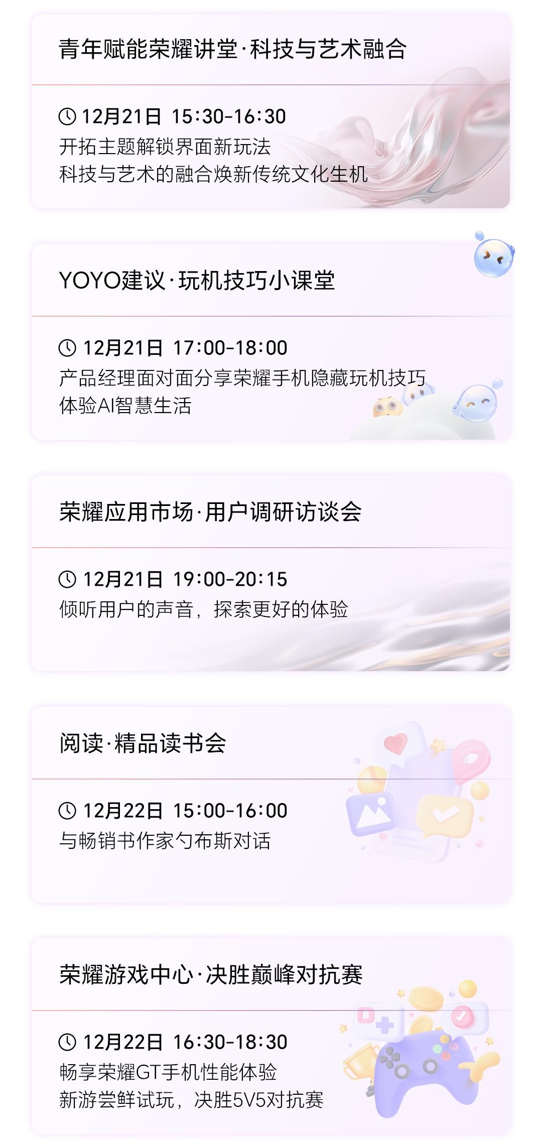 1734427206511433.jpg 耀享生活节广州站开启!发现年末打卡好去处