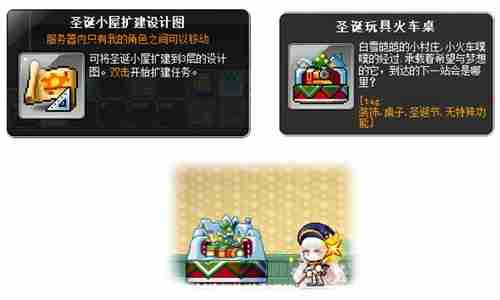 诞愿礼物,美好相伴~《冒险岛》双旦专题明日上线!