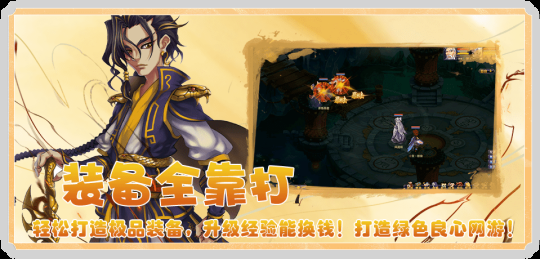 有血有肉的江湖《盖世豪侠》五路追杀令副本介绍