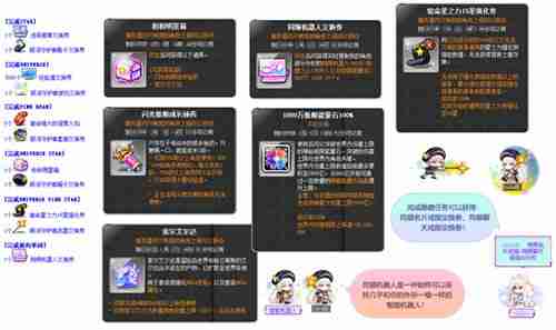 诞愿礼物,美好相伴~《冒险岛》双旦专题明日上线!