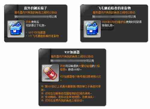 诞愿礼物,美好相伴~《冒险岛》双旦专题明日上线!