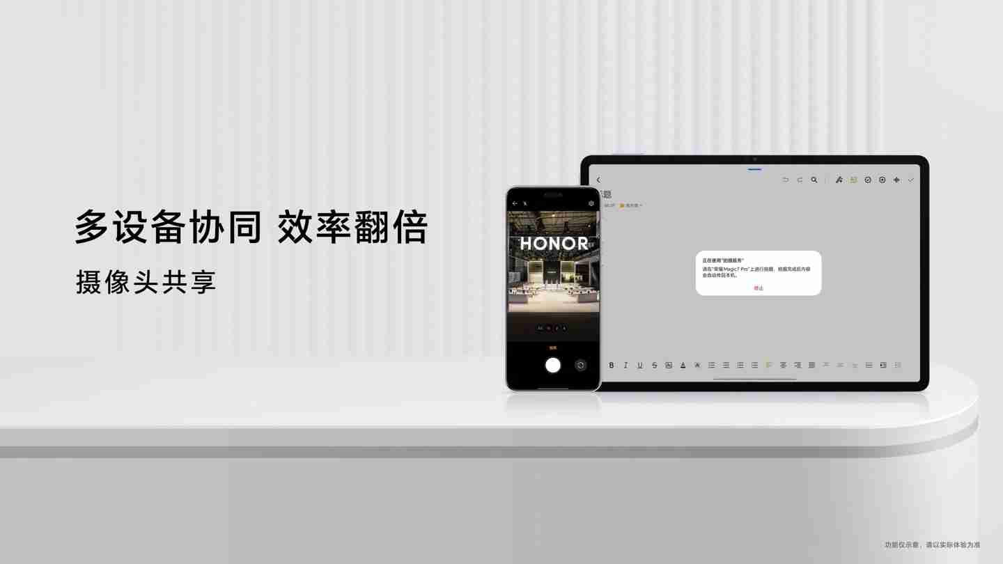 荣耀平板 V9 发布：天玑 8350 至尊版处理器、10100mAh 电池，首发 1999 元起