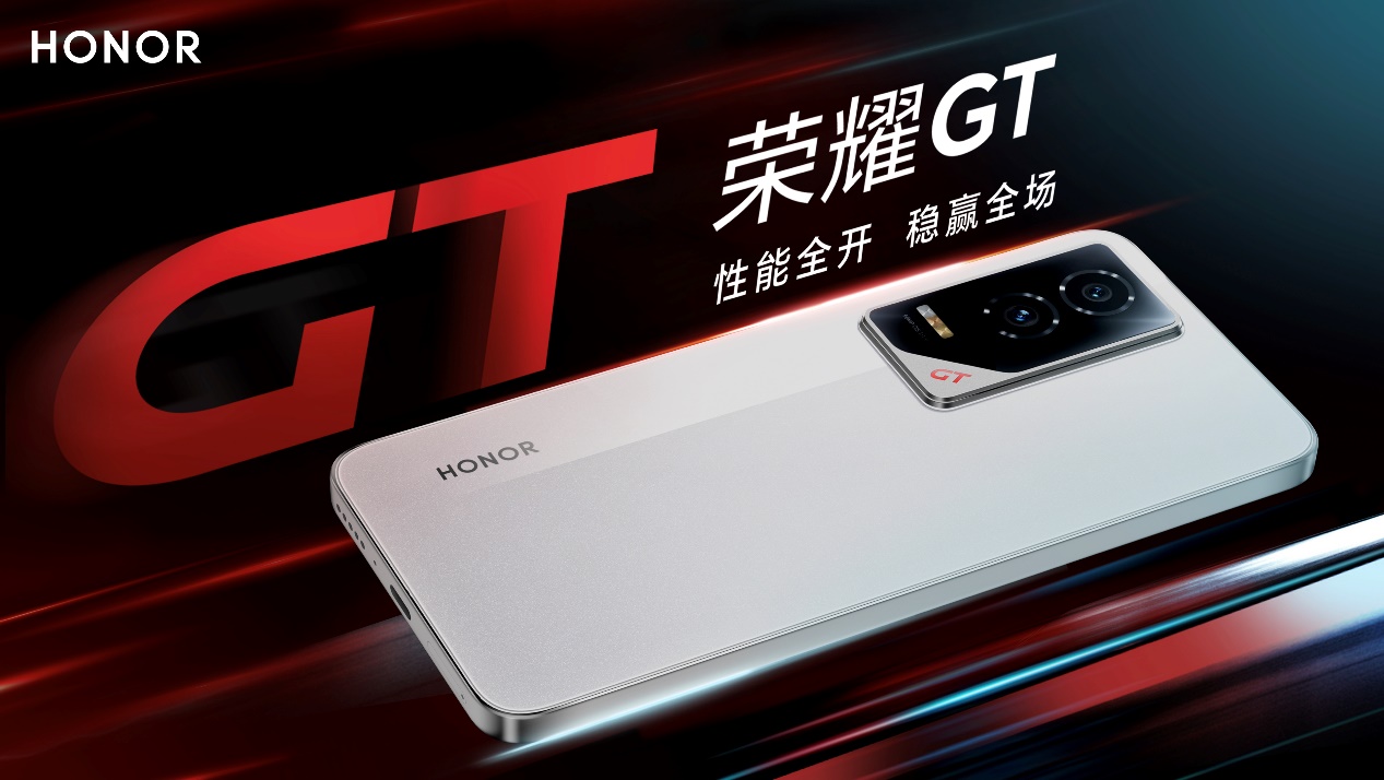 荣耀 GT 发布，售价 2199 元起！大 LOGO 设计、第三代骁龙 8！