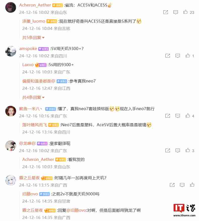 消息称一加天玑 9 系旗舰平台新机将与某厂“SM8735 新机”同期发布,电池容量 7000mAh 左右